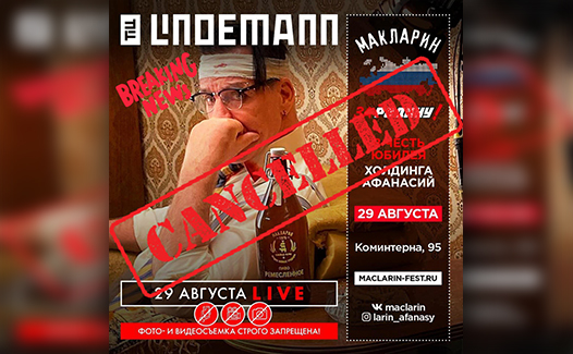 Till Lindemann, Cancelado, Cancelled, Festival Maclarin de Tver, 2021