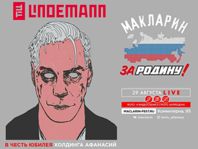 Till Lindemann, Festival Maclarin de Tver, 2021